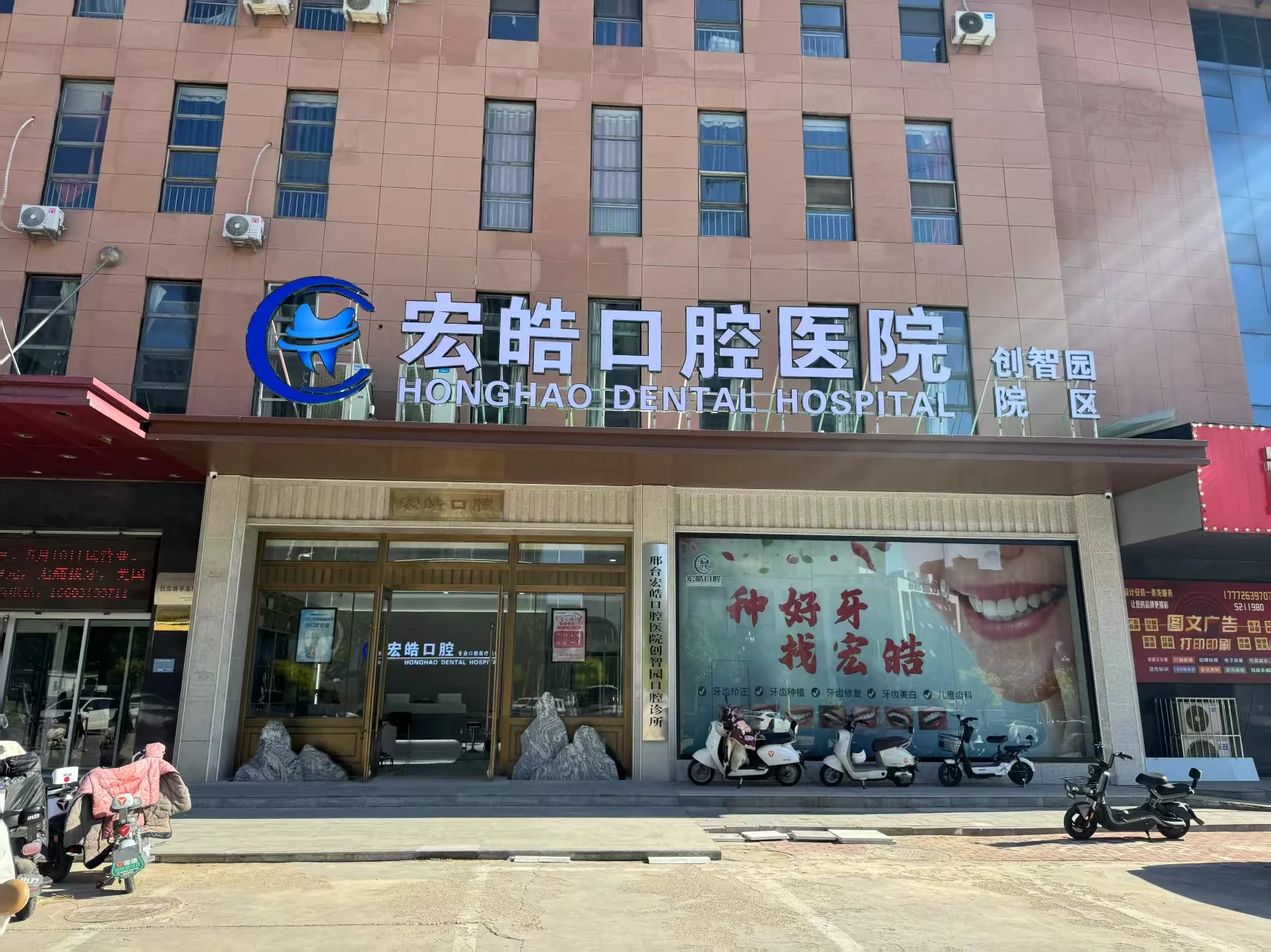 创智园店门头实景