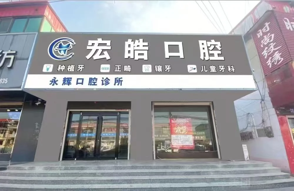 郝桥院区门头实景