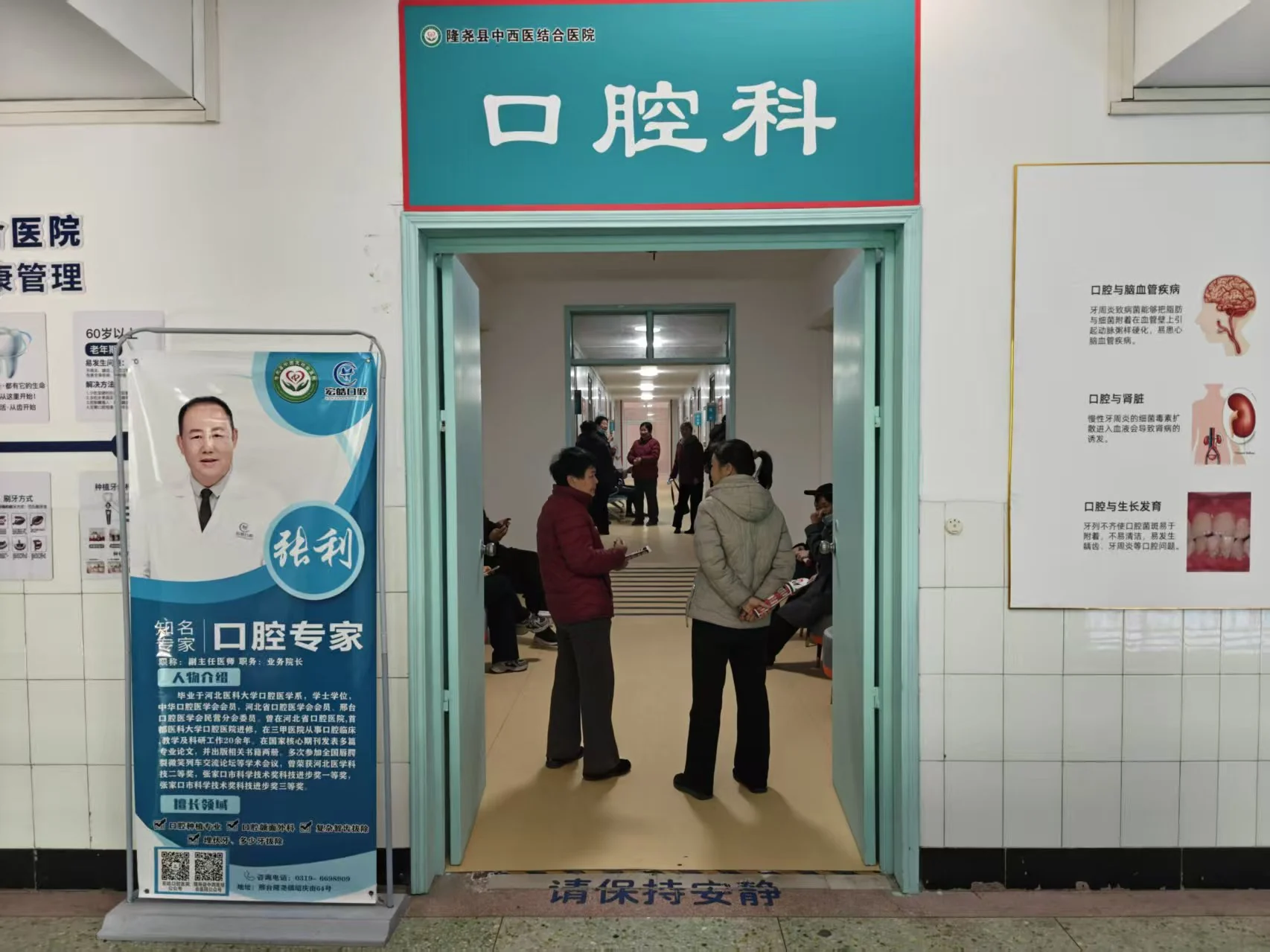 隆尧共建科室门头实景