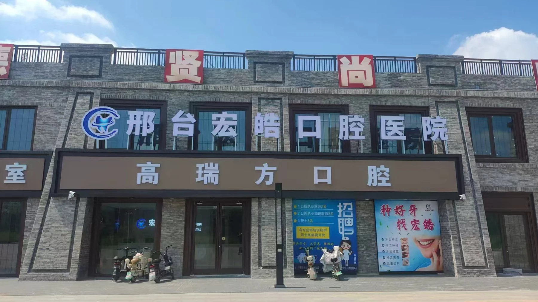 宁晋店门头实景