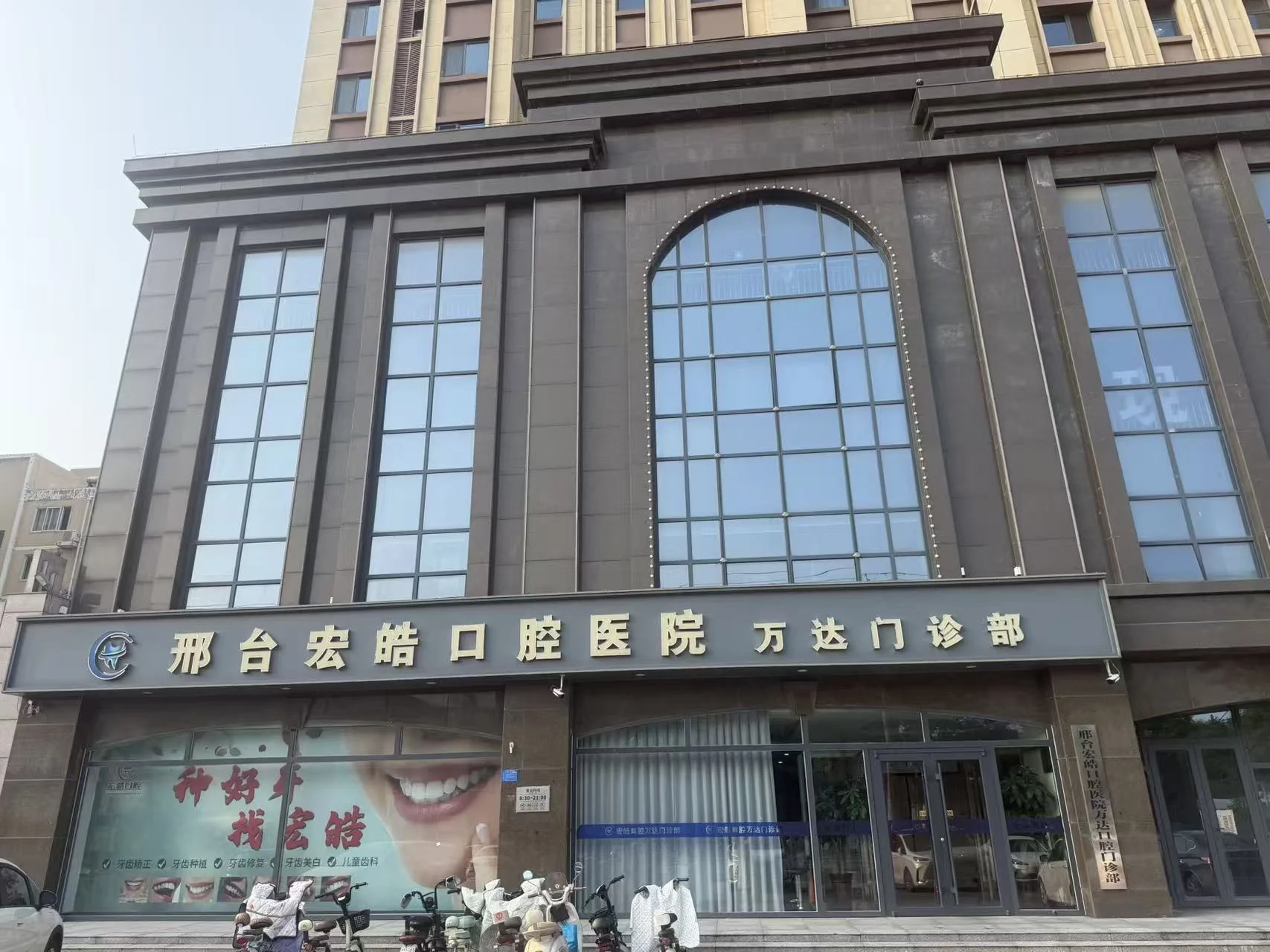 万达门诊部门头实景
